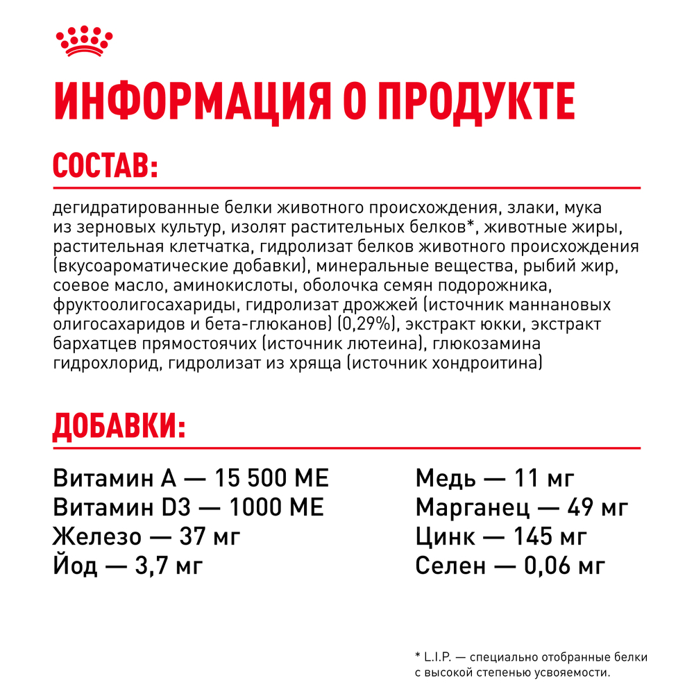 Royal Canin Maxi Puppy Корм сухой для щенков крупных размеров в возрасте до 15 месяцев - 15 кг