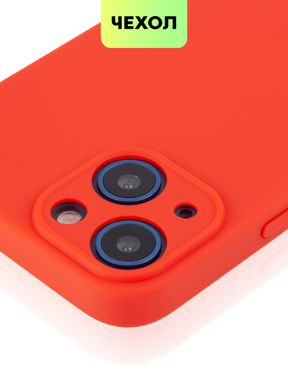 Чехол BROSCORP для Apple iPhone 13 mini оптом (арт. IP13MINI-COLOURFUL-RED)
