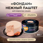 Влажный корм для кошек Деликатес Фондан из мяса курицы с маслом криля Мнямс 80 г 24 шт
