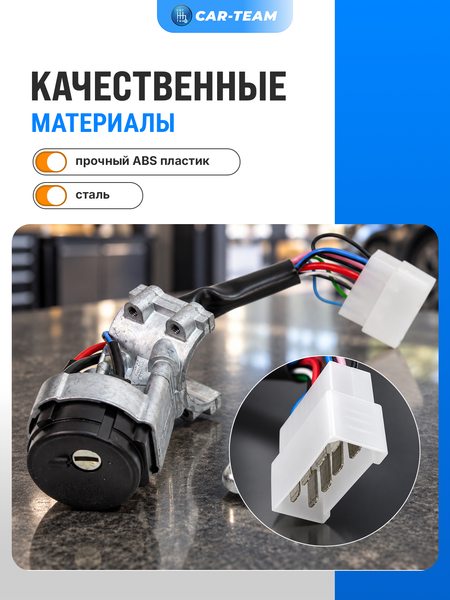 Замок зажигания ВАЗ 2115 с выкидным ключом в стиле AUDI и сигнализацией Smart Lock