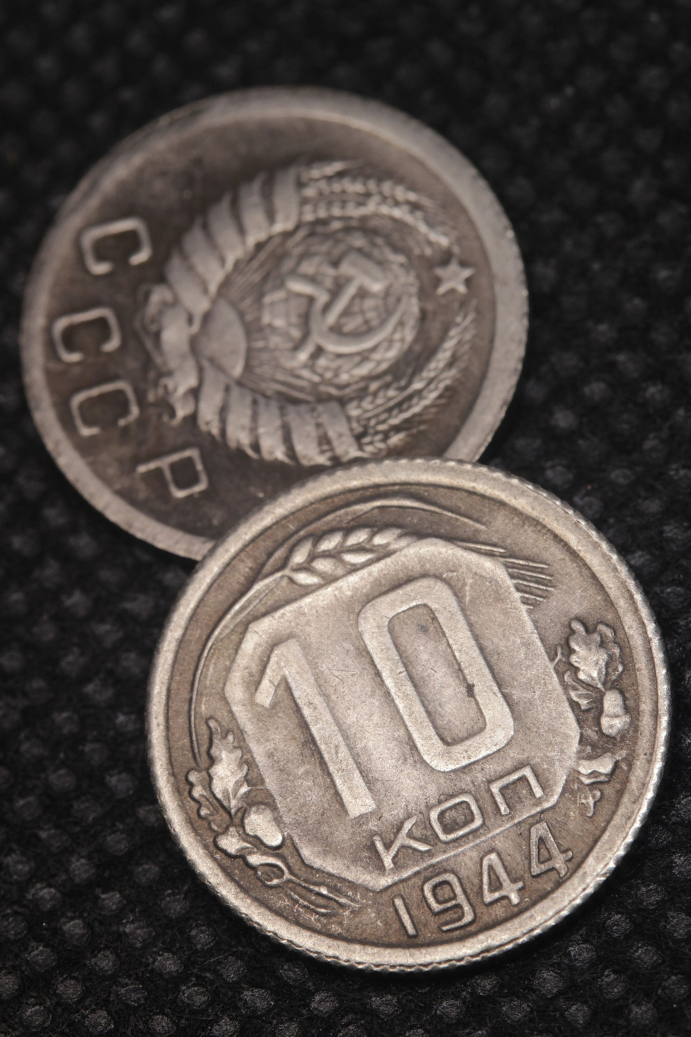 10 копеек 1944 года СССР. Советский Союз. Погодовка. Советы. Копия редкой монеты посеребрение