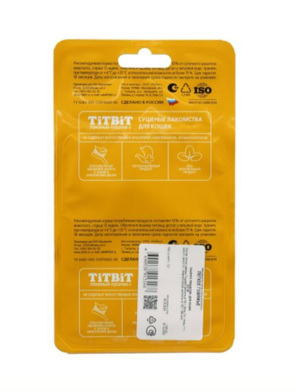 Лакомства для кошек TiTBiT 0,012кг легкое говяжье Б2-М для кошек