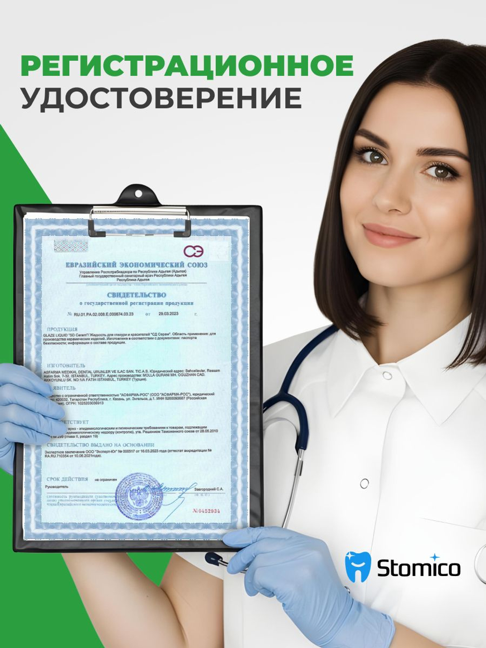 Жидкость для глазури и красителей SD Ceram Glaze Liquid, 150 мл