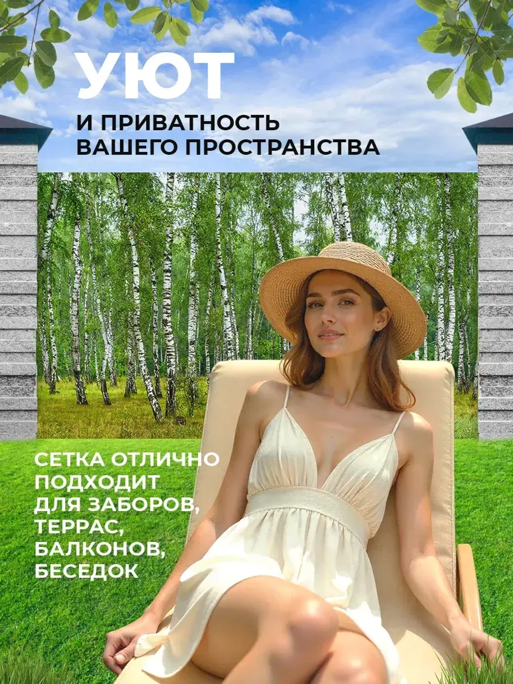 Фотосетка на забор пейзаж Березовая роща 3,16х2 м