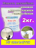 Средство для обработки погреба известь негашеная