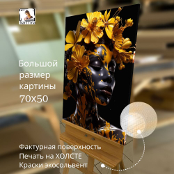 "Не слышу" 70х50 1 шт