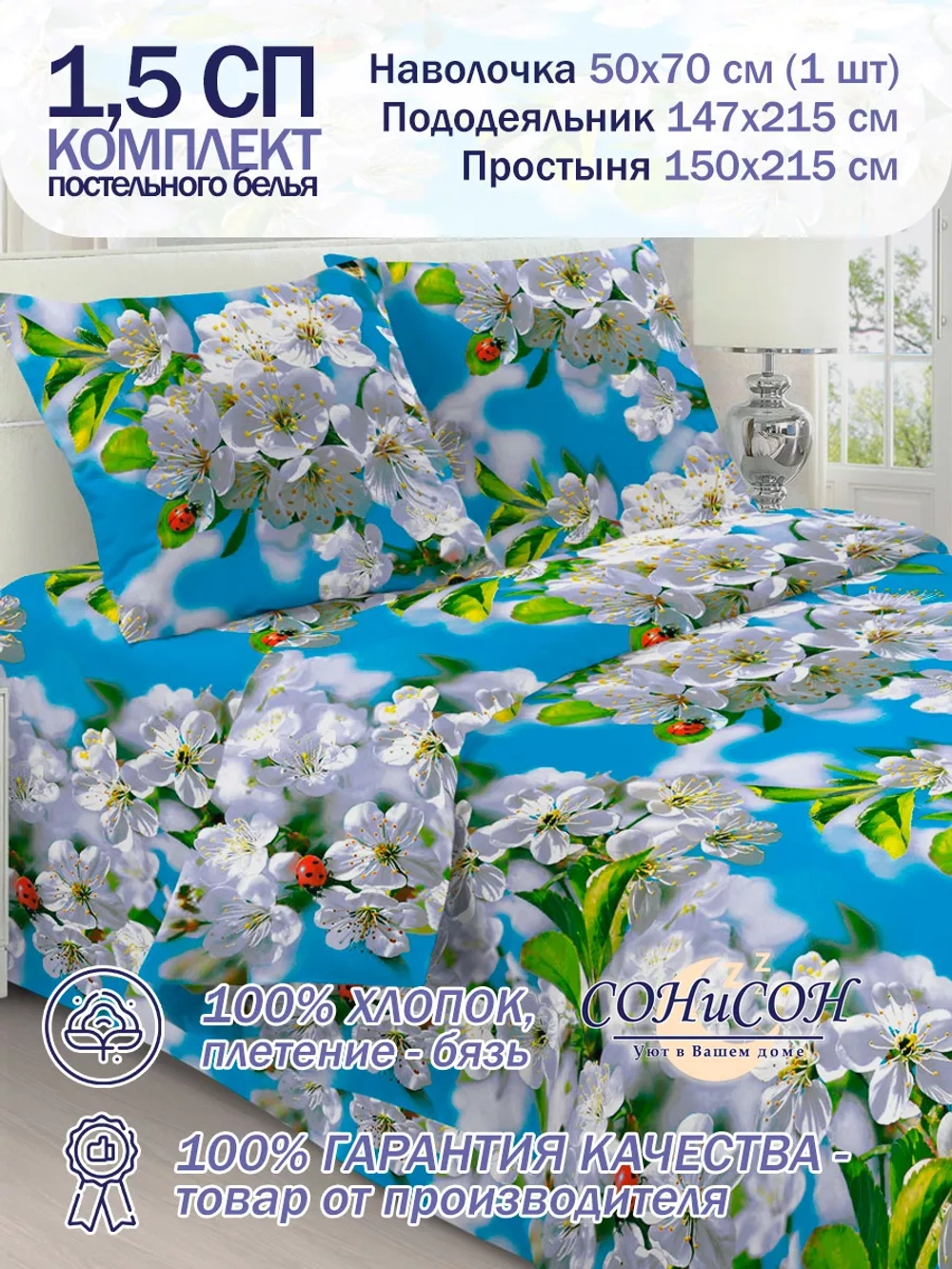 Постельное белье 1.5 спальное 100% хлопок