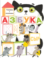 Книжка с окошками