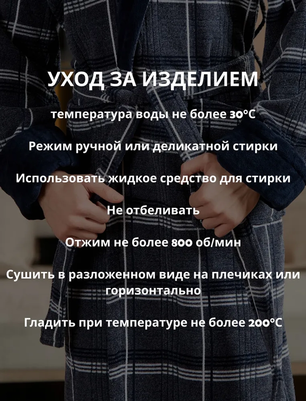 Махровый мужской халат
