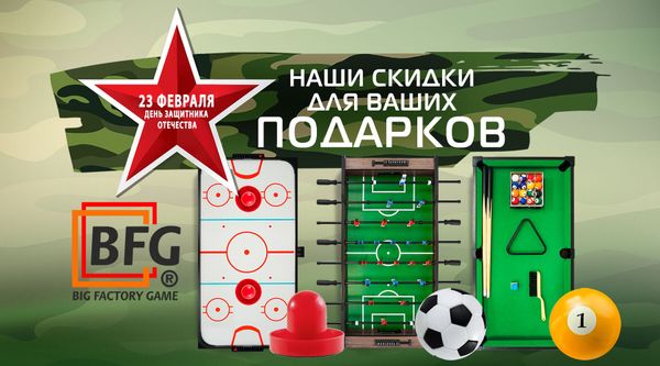 Праздничные скидки для ваших подарков! Акция действует до 28.02.2025 Праздничные скидки для ваших подарков! Акция действует до 28.02.2025