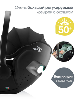 Автокресло 0+ Britax Roemer BABY-SAFE PRO Space Black