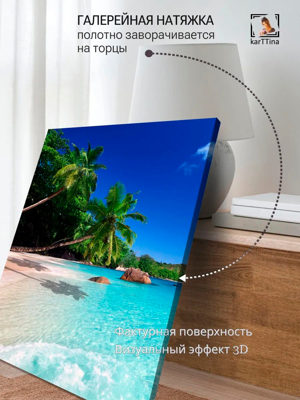 Картина "Бора-бора", интерьерная 50х70см 1шт.