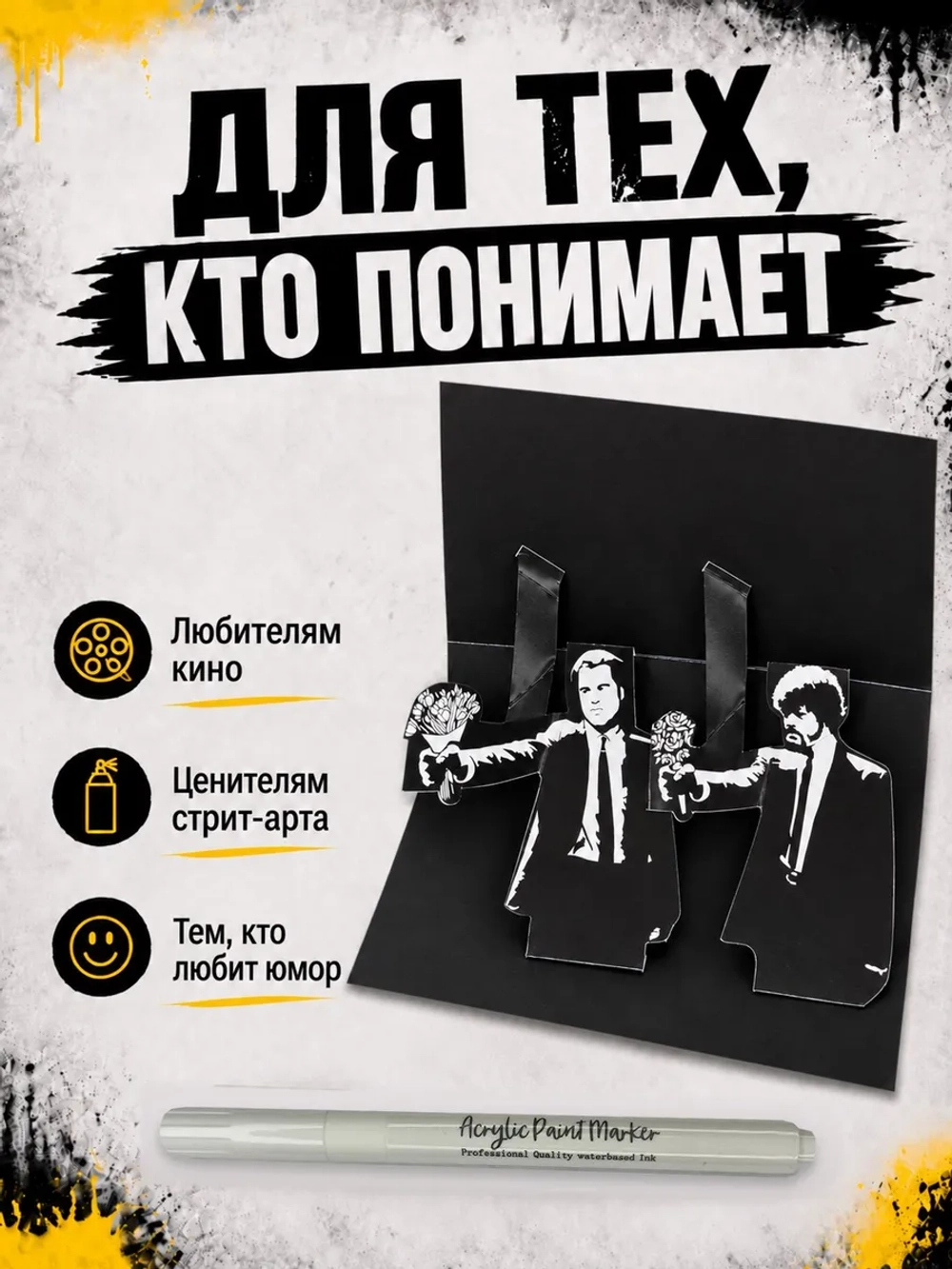 Открытка для денег с приколом + маркер, набор