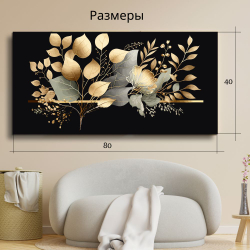 "Золотые листья на черном" 40х80 1 шт.