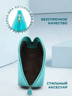 Косметичка дорожная кожаная