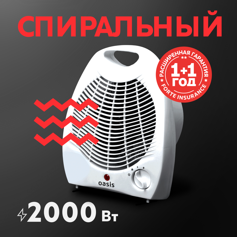 Тепловентилятор Oasis SD-20R