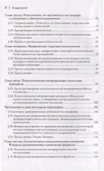 Логические исследования. Том I