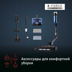 Беспроводной пылесос Tefal X-Force Flex 9.60 Aqua TY20C7WO