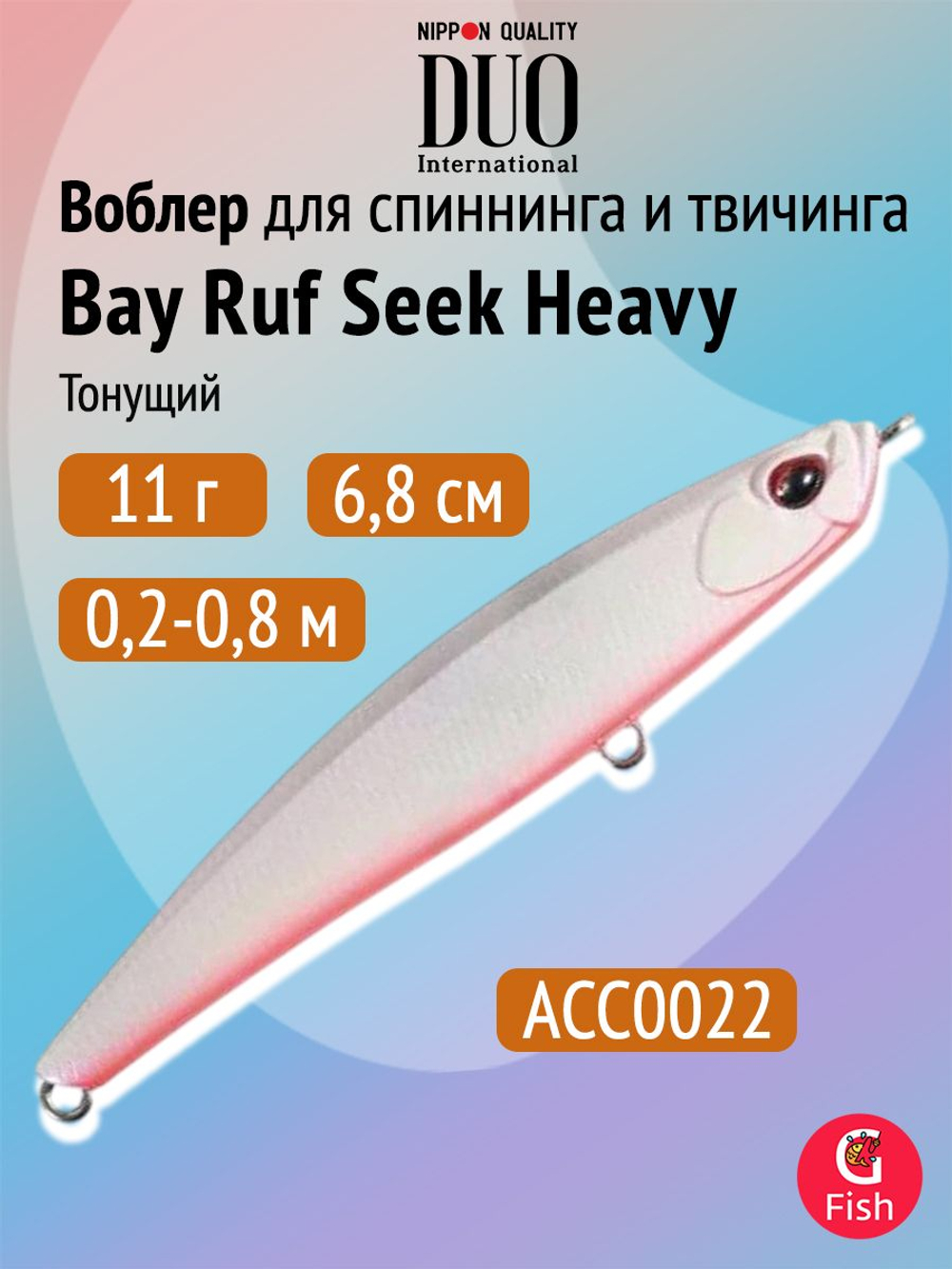 Воблер DUO Bay Ruf Seek Heavy 85, CCC0742 Glamorous Glow Gigo, 85 мм, 20 г, тонущий, стикбейт