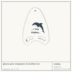 Доска для плавания 31,5х45х3 см — от 350 ₽