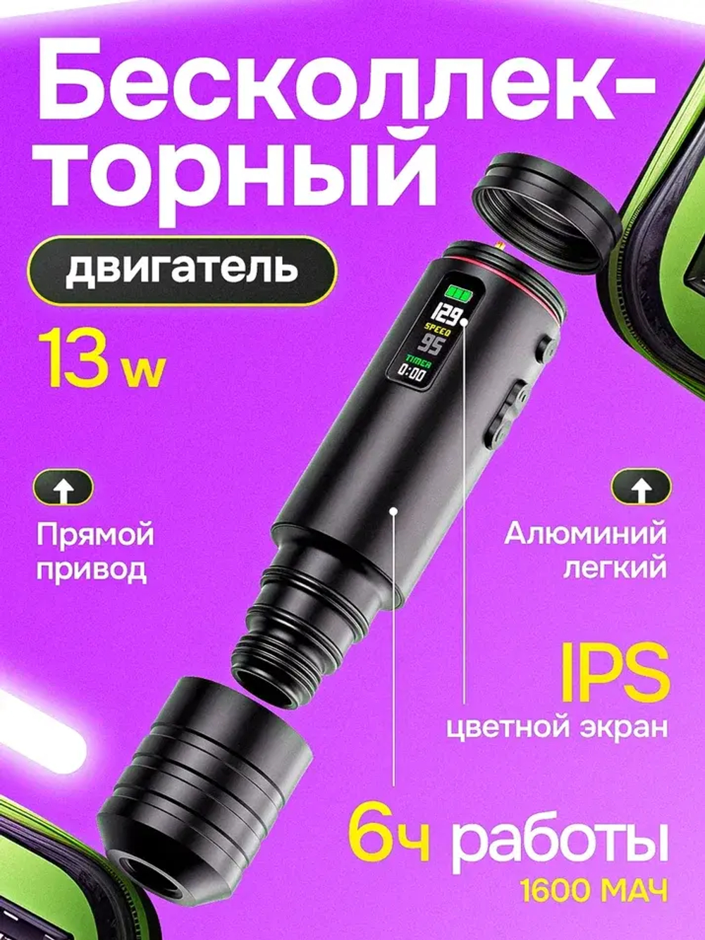 Беспроводной аппарат для перманентного макияжа Jack & Alexx EASY PRO