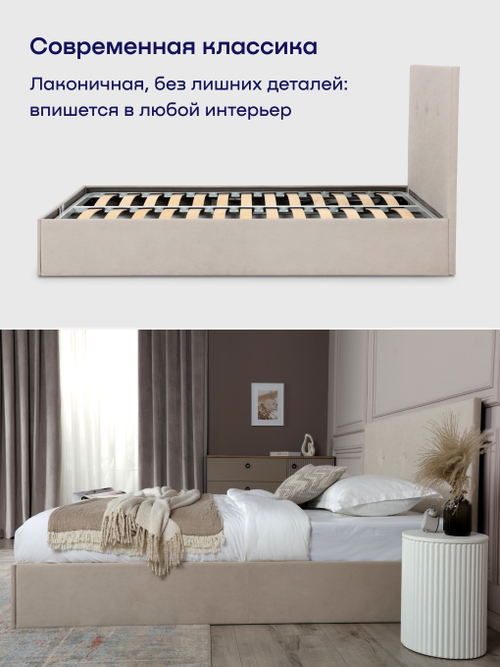 Кровать БайРелакс (велюр, без ПМ)