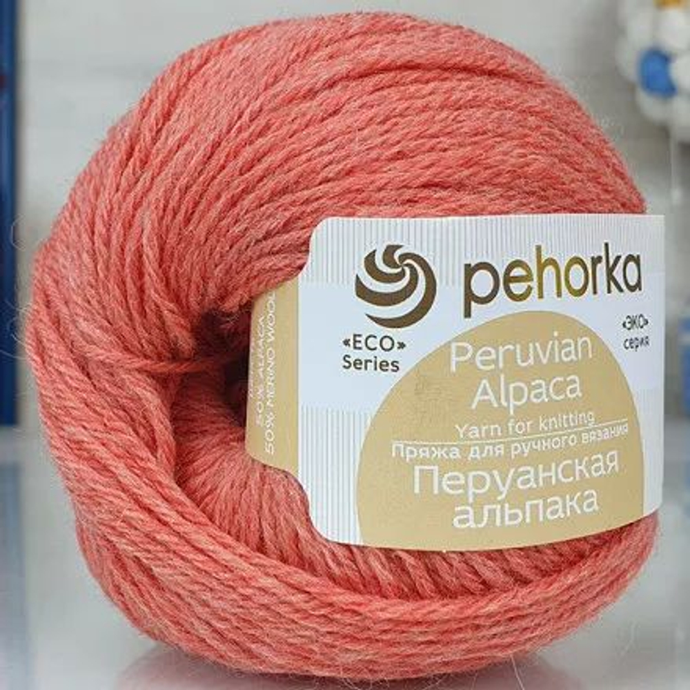 Перуанская альпака Пехорка пряжа 50%альпака 50%меринос.шерсть 5х50г/150м (878-Терракотовый меланж)