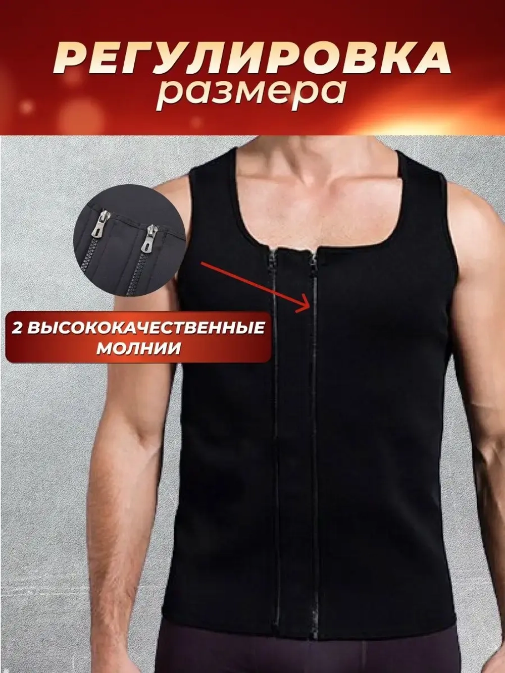 Майка мужская спортивная нательная утягивающая однотонная