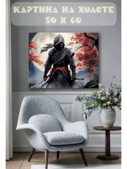 Картина на стену 40 X 50 Самурай