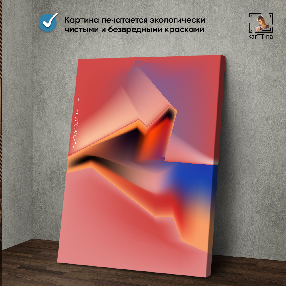 Картина на стену, интерьерная "Неоновые горы", 150 см х 70 см