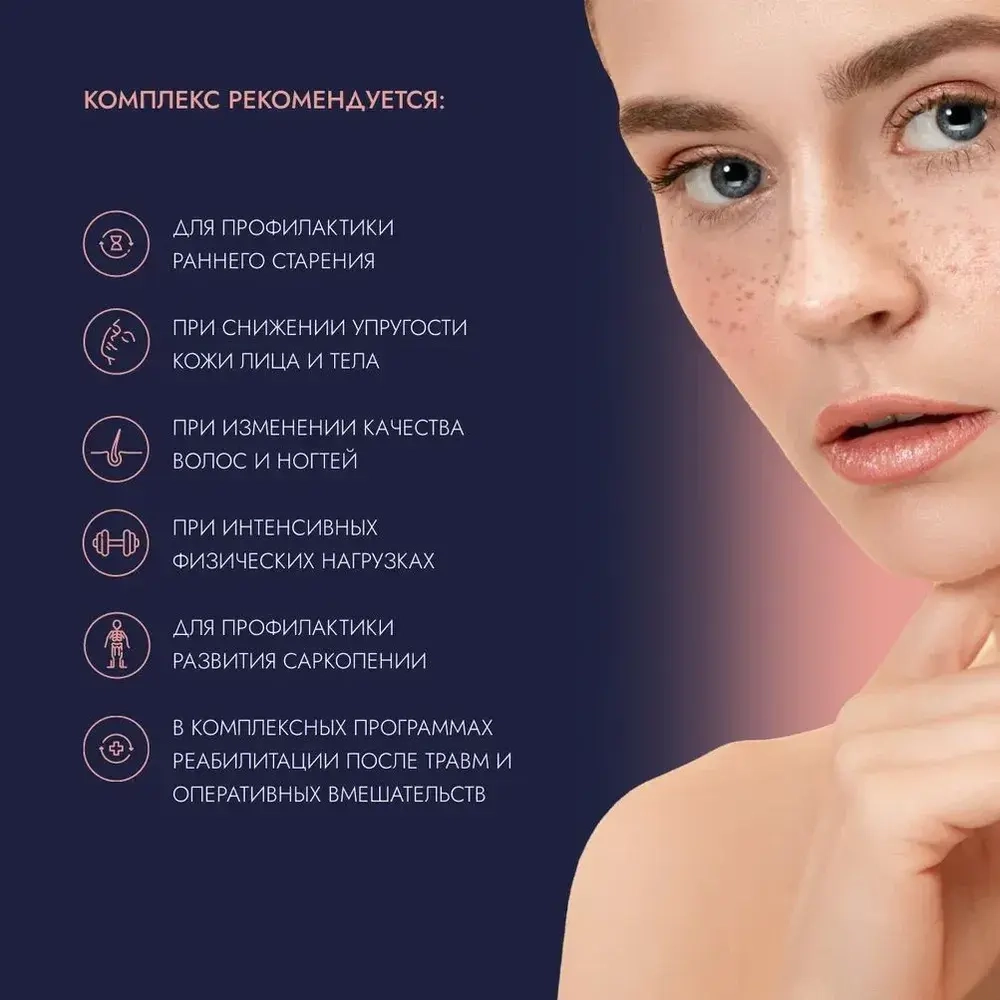 Комплекс «КРАСОТА» | VEROVER PHARMA KEY Pulchritudo, 90 капсул