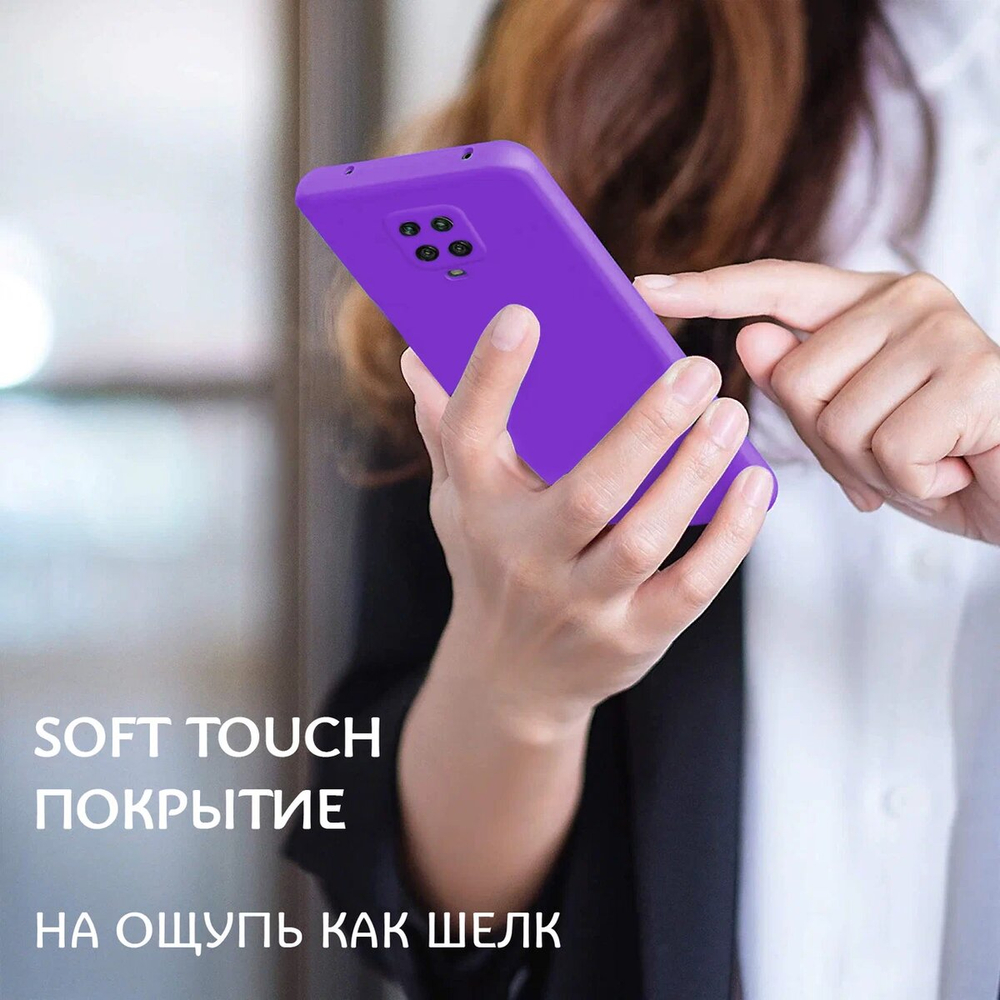 Мягкий Soft Touch чехол из силикона для XIAOMI REDMI NOTE 9 PRO / 9S / POCO M2 PRO с бархатной подкладкой