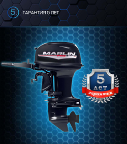 2х-тактный лодочный мотор МОТОР MARLIN MP 50 AMHS PROLINE