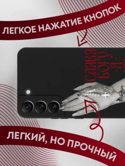 Чехол на Samsung S22 Plus