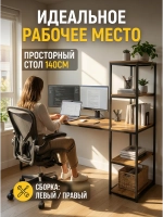 Стол ЭДВАРД