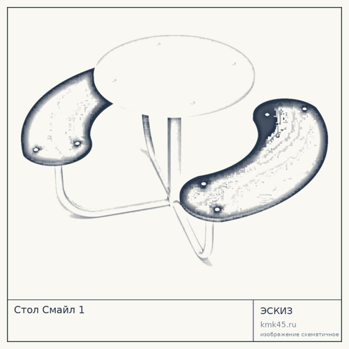 Стол Смайл 1
