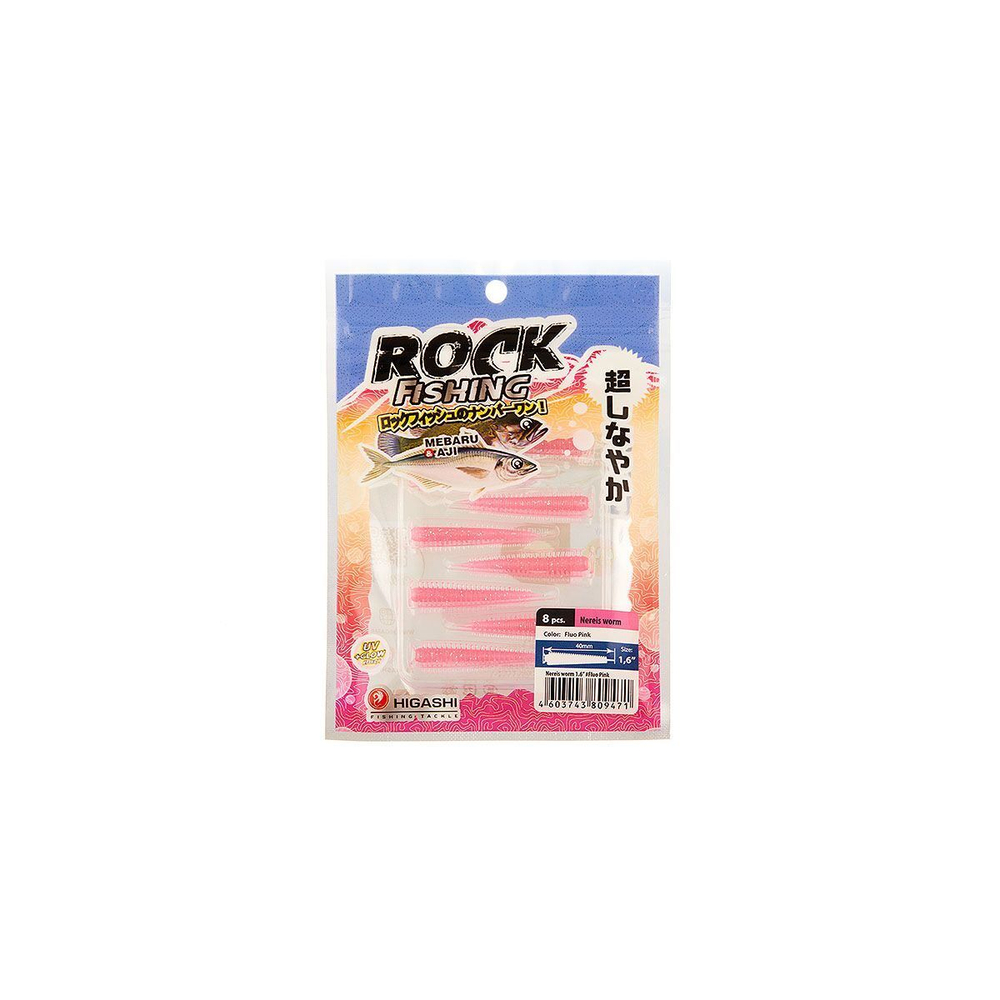 Мягкая приманка для рыбалки HIGASHI виброхвост Leech worm 2"#Fluo Pink