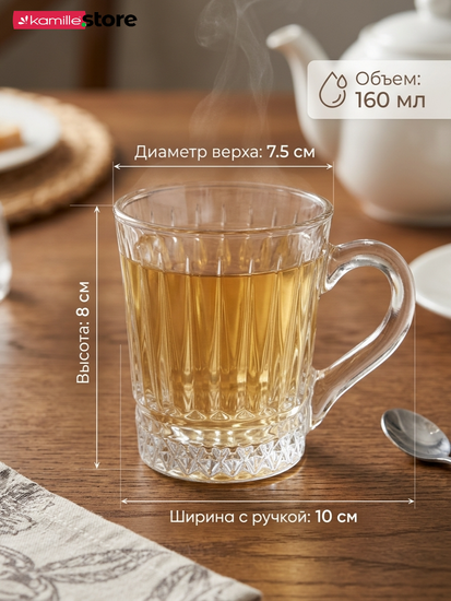 Набор кружек 6 шт. 160 мл. стекло с рельефным орнаментом