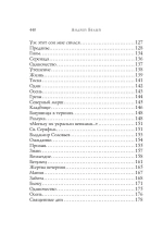 Стихотворения. Андрей Белый