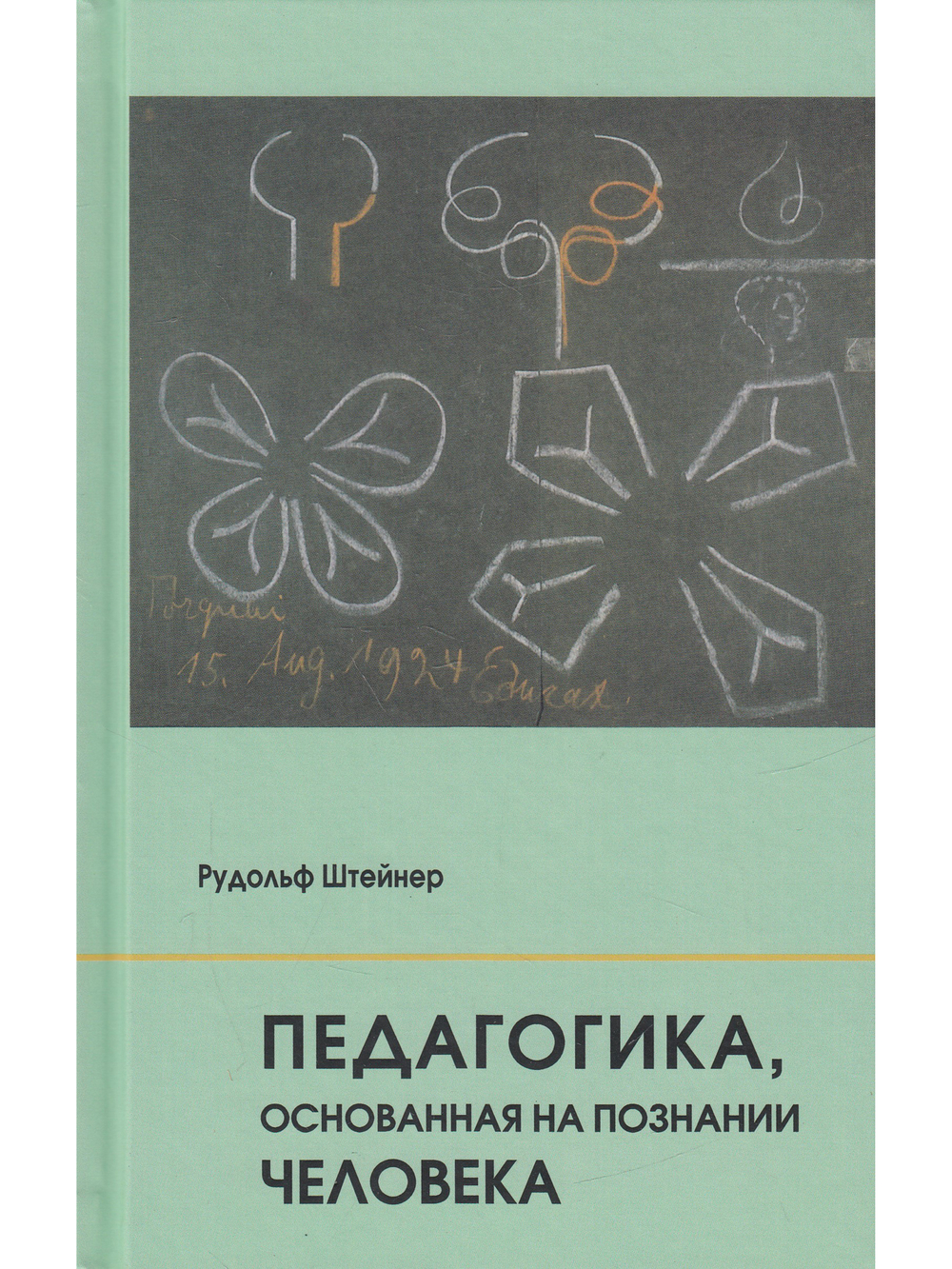 Педагогика, основанная на познании человека
