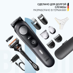 Триммер Braun BT9421 + Электробритва Gillette ProGlide
