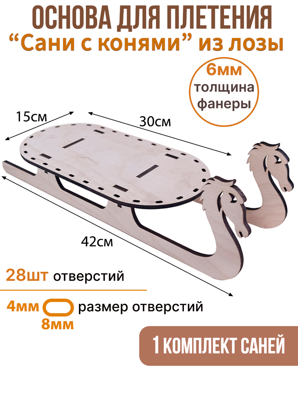 Донышко для плетения из бумажной лозы 30*15 см Новогодние 1 комплект