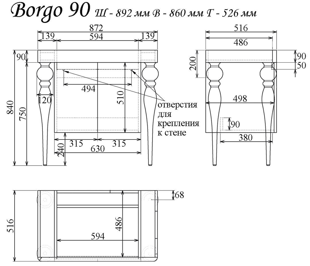 Тумба BORGO 90 2 ножки арт. TS-90226-C-W Белый
