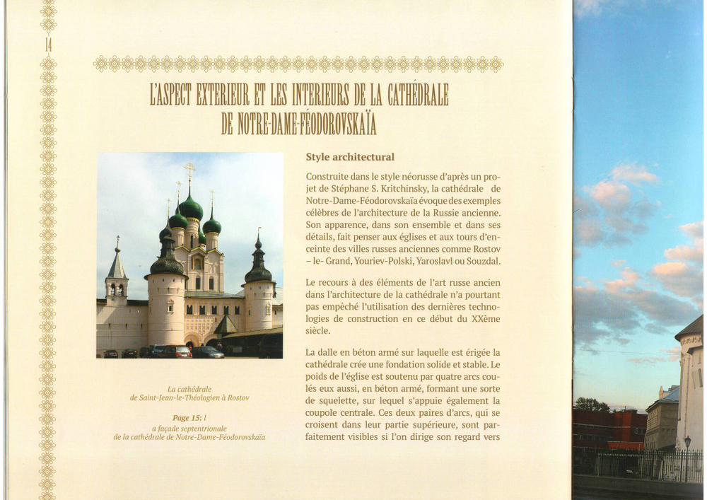 La Cathedrale de Notre-Dame-Feodorovskaia