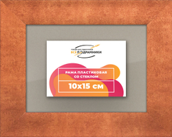 Рамка 10x15 для постера и фотографий