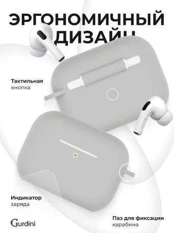 Чехол для Airpods Pro 3 Gurdini прорезиненный soft touch c карабином Серый