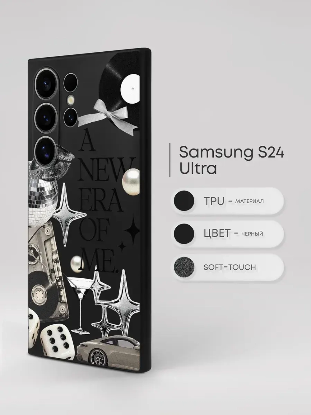 Чехол на Samsung S24 Ultra с принтом
