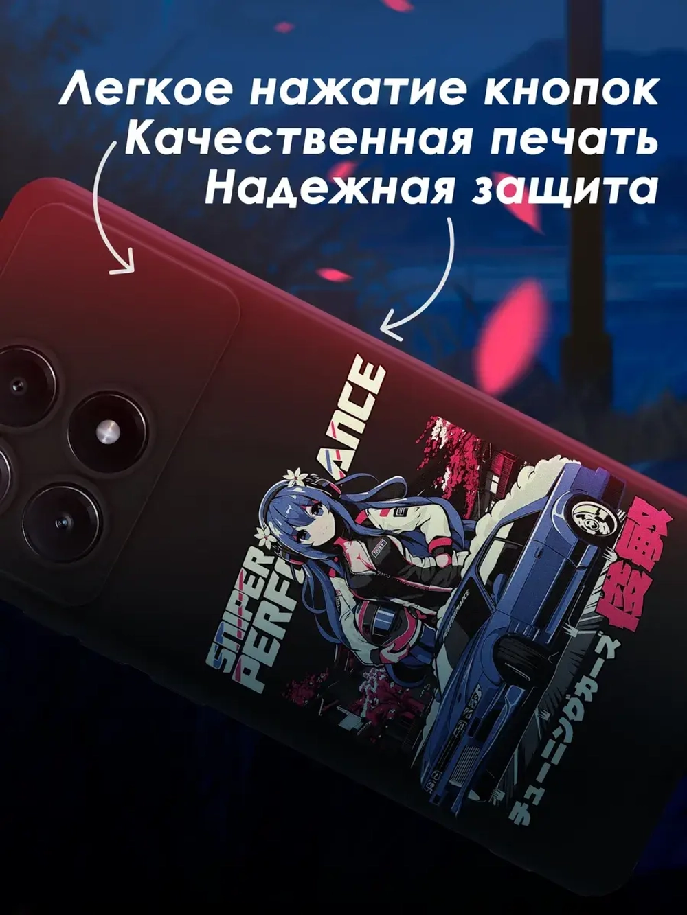 Чехол Xiaomi Poco X6 Pro с принтом