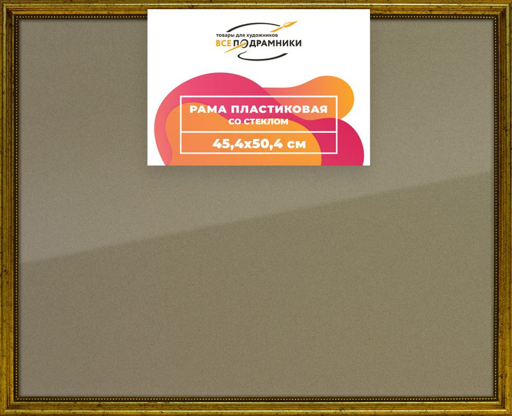 Рамка 35x90 для постера и фотографий, пластиковая, багетная, со стеклом и задником, ВсеПодрамники. Товар уцененный