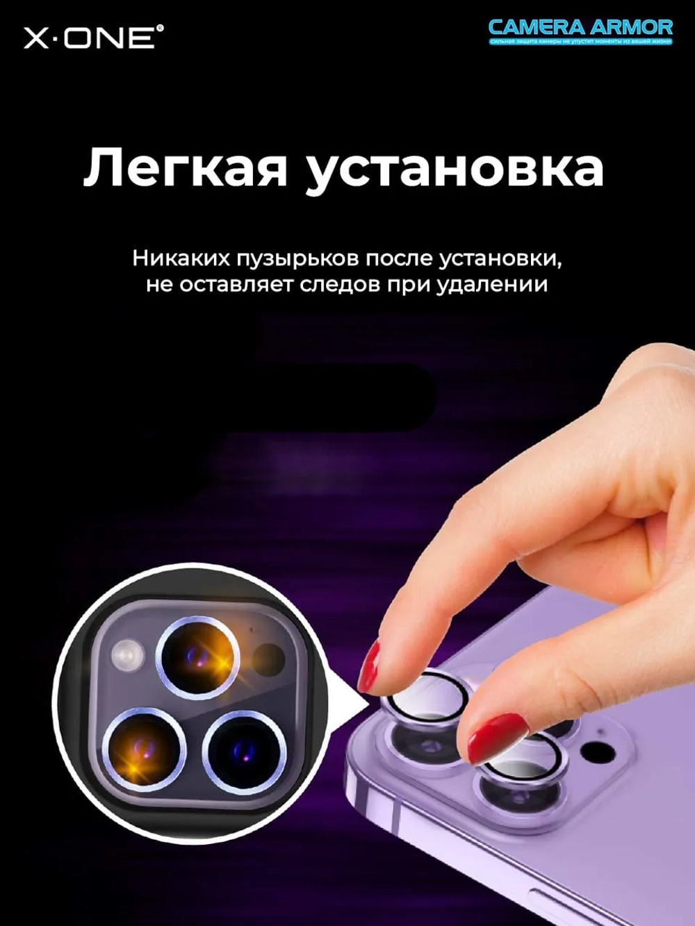 Сапфировое стекло на камеру X-ONE Camera Armor для Samsung Galaxy S23 Ultra, Black